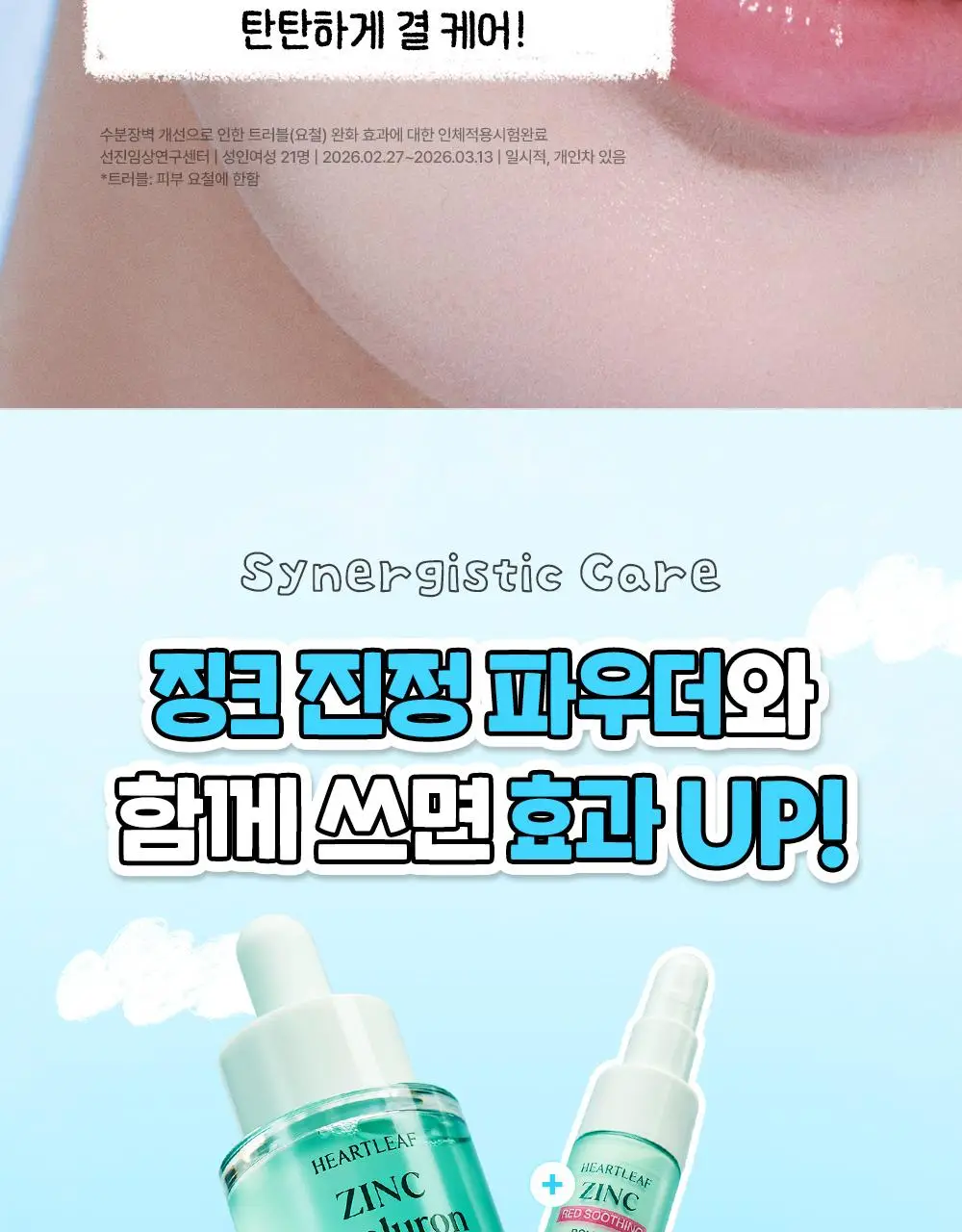 [텔레토비 콜라보][쿨링/트러블] 구달 어성초 징크 히알루론 레드 수딩 세럼 30ml 더블 기획 (+왕 스티커 3매) 상세페이지 28
